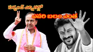 తెలంగాణ సర్పంచ్ ఎన్నికల ఫలితాల సందర్భంగా కాంగ్రెస్–బీఆర్‌ఎస్ రాజకీయ పోటీ చిత్రణ